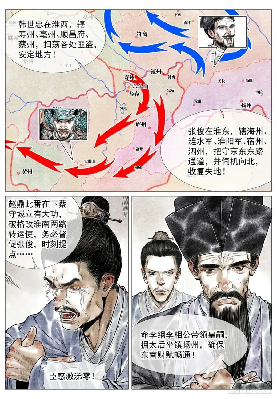 057 南阳！ 第12页