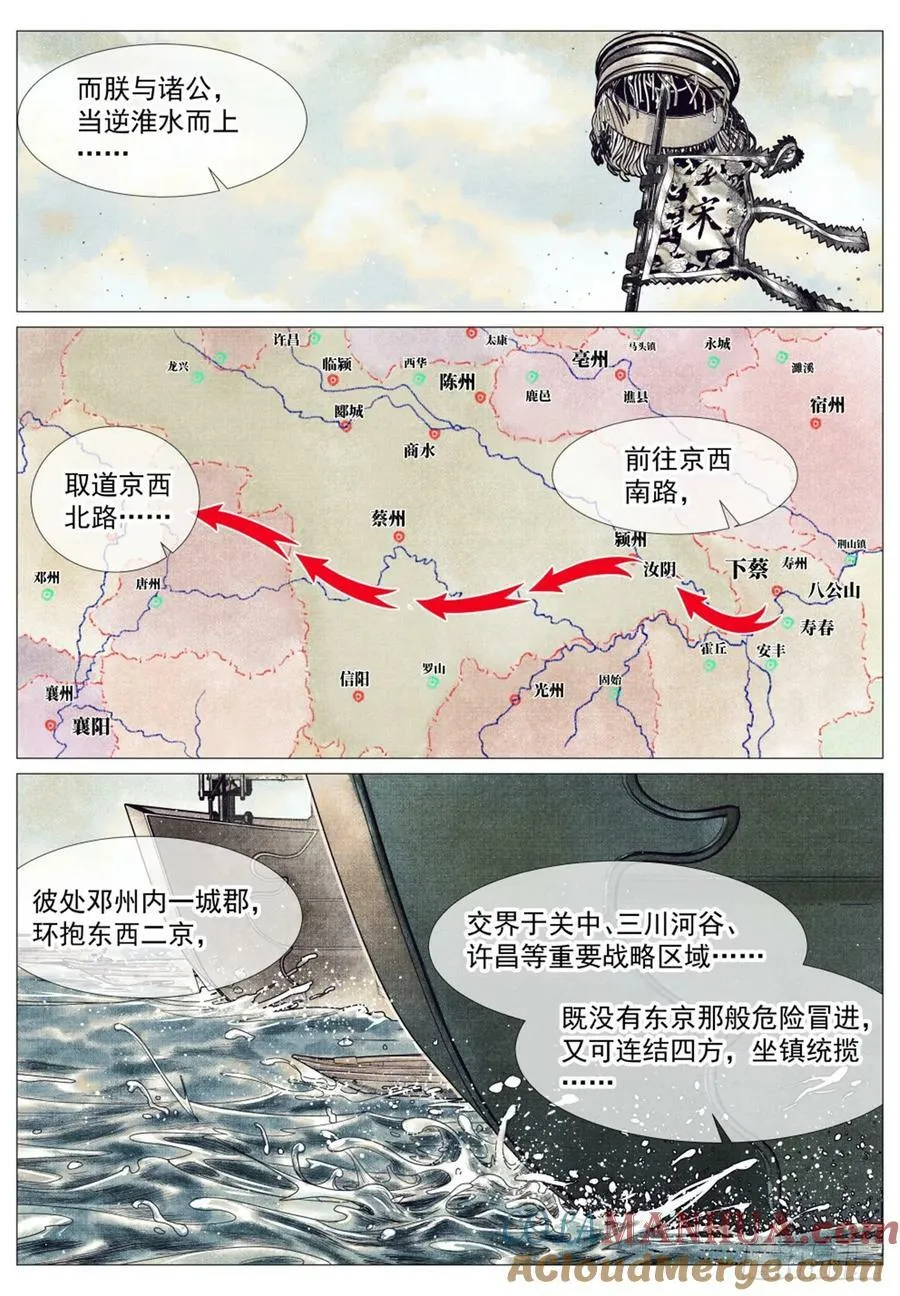 057 南阳！ 第13页