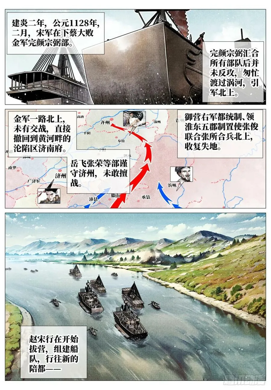 057 南阳！ 第14页