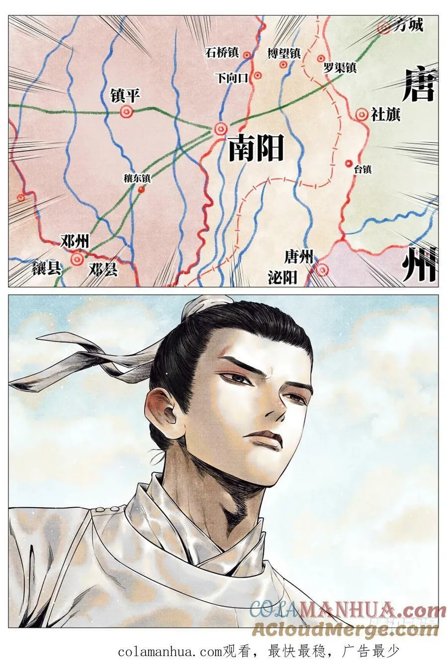 057 南阳！ 第15页