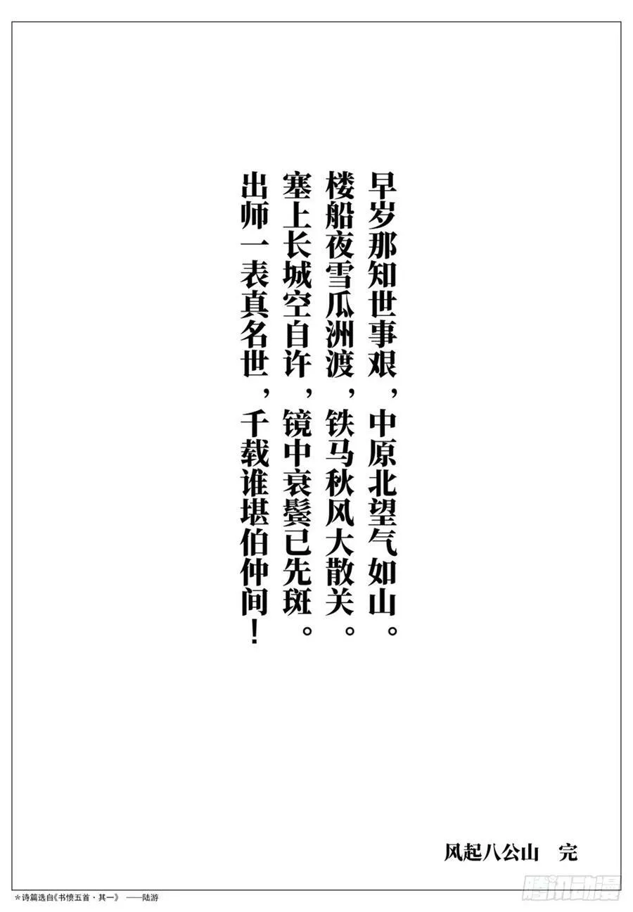 057 南阳！ 第16页