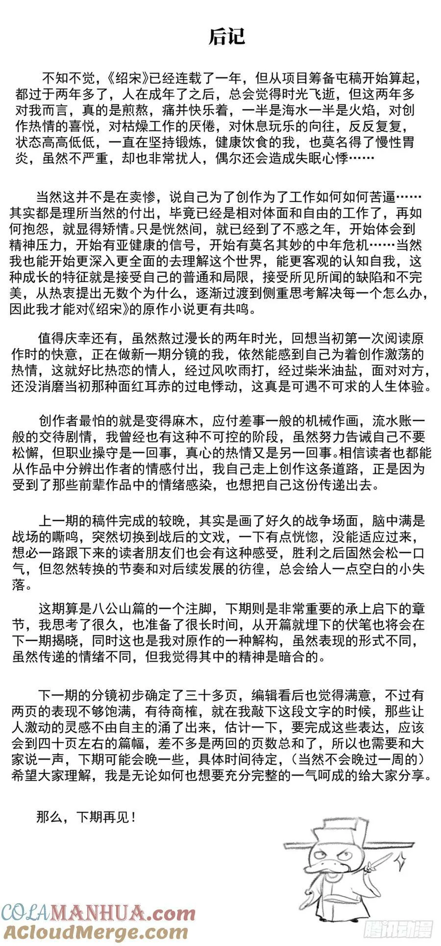 057 南阳！ 第17页