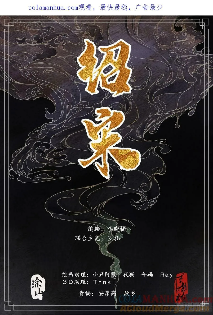 058 流光 第1页