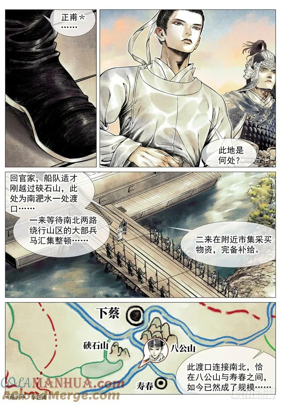 058 流光 第3页