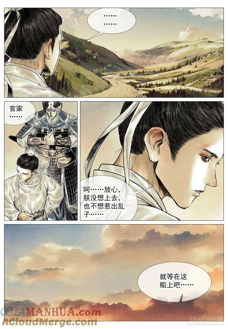 058 流光 第5页