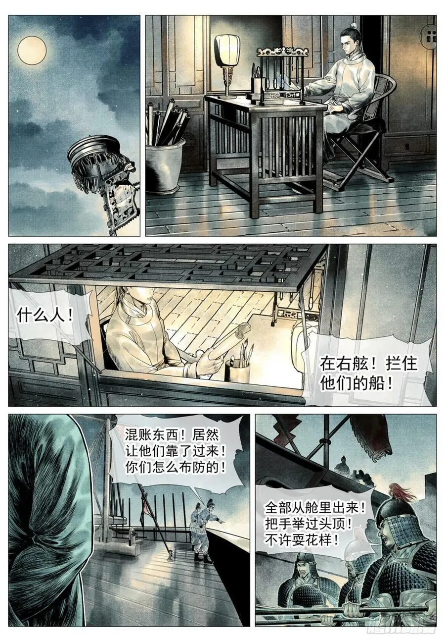 058 流光 第6页