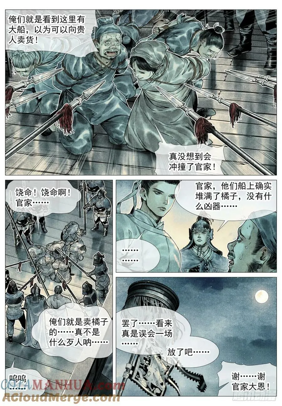 058 流光 第7页