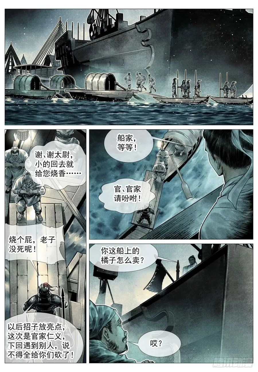 058 流光 第8页
