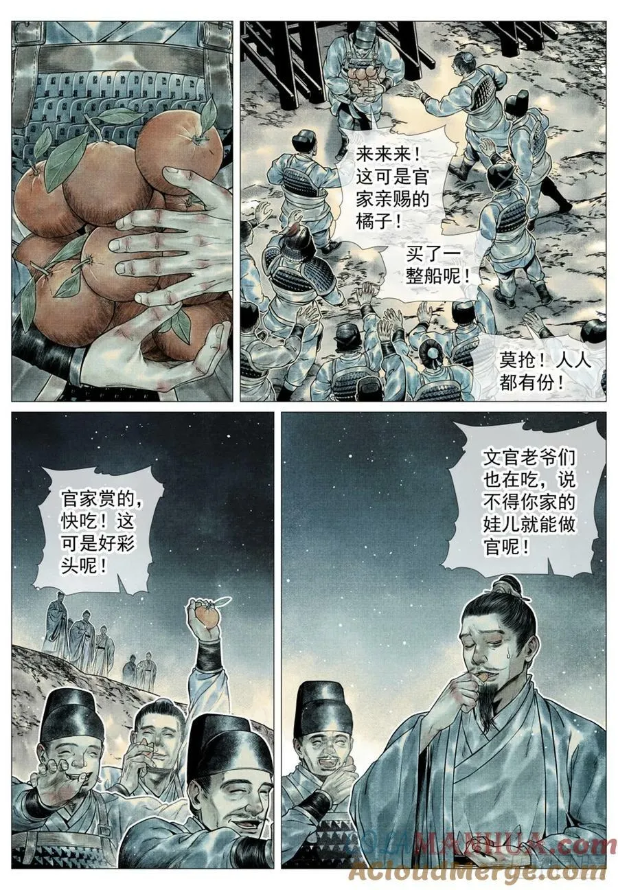 058 流光 第9页