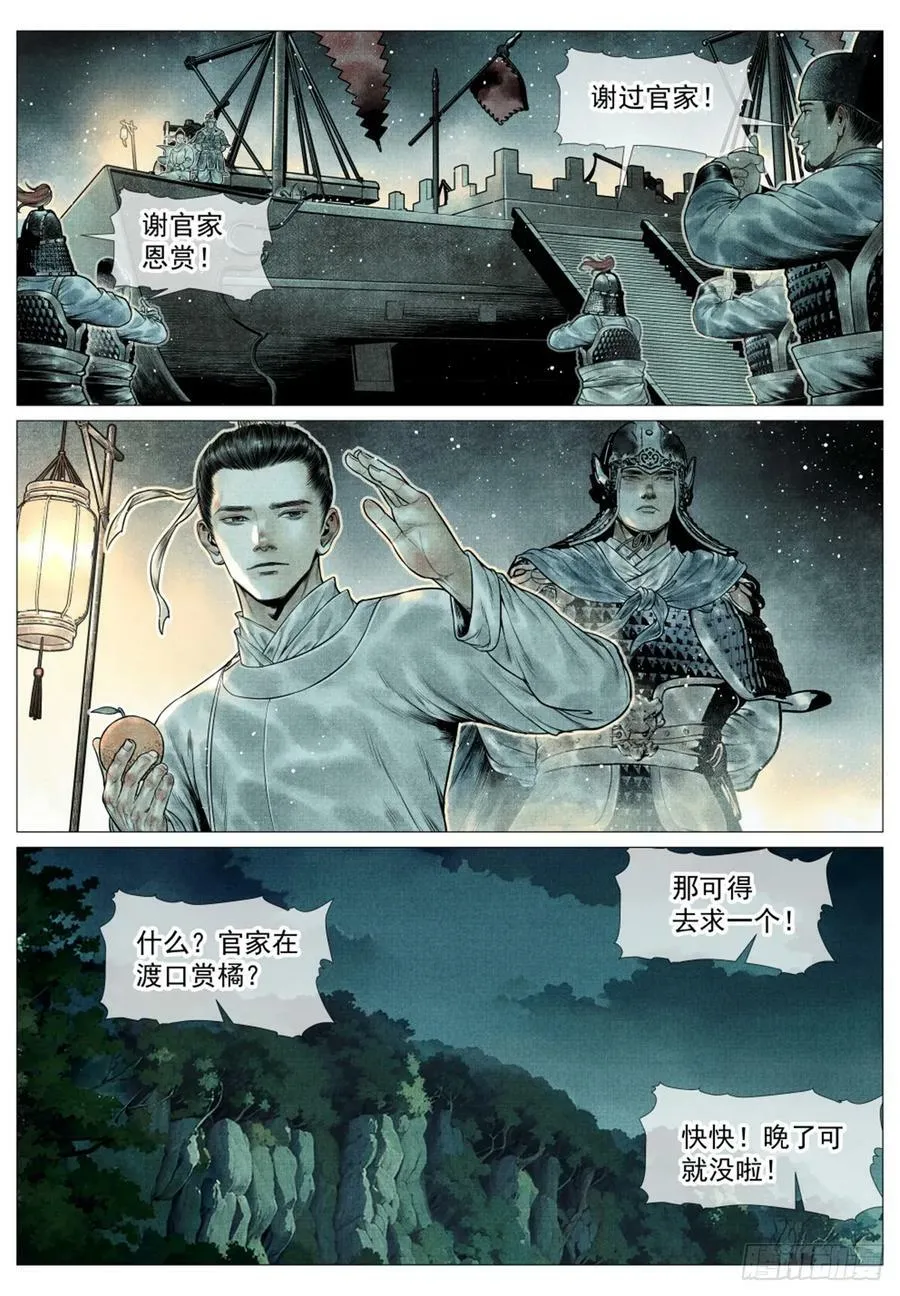 058 流光 第10页