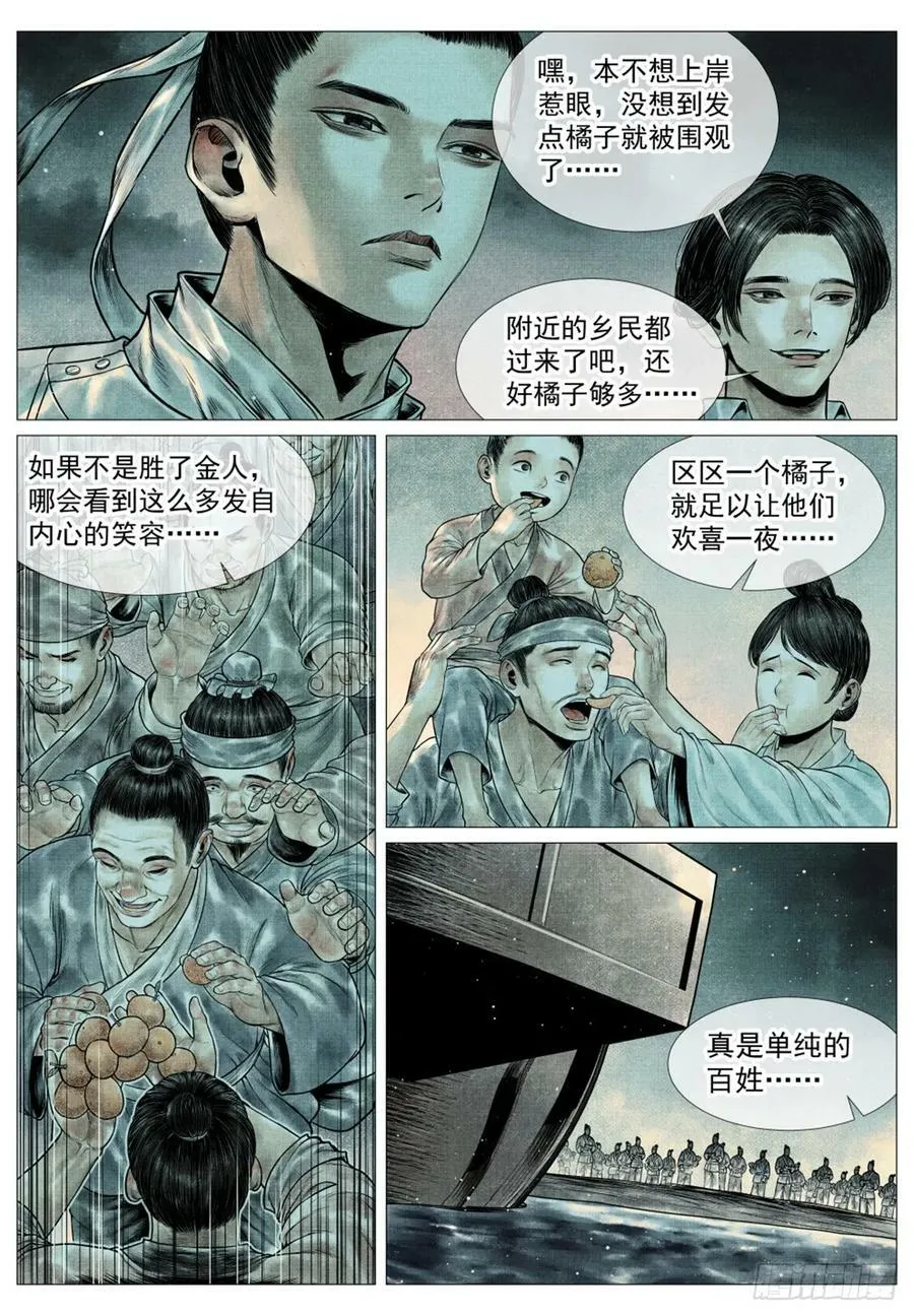 058 流光 第12页