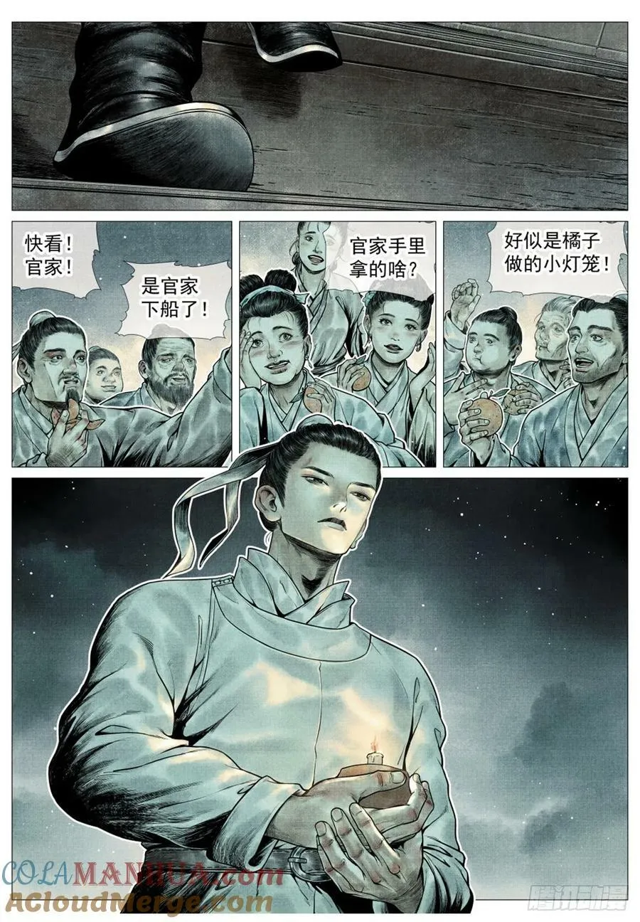 058 流光 第15页