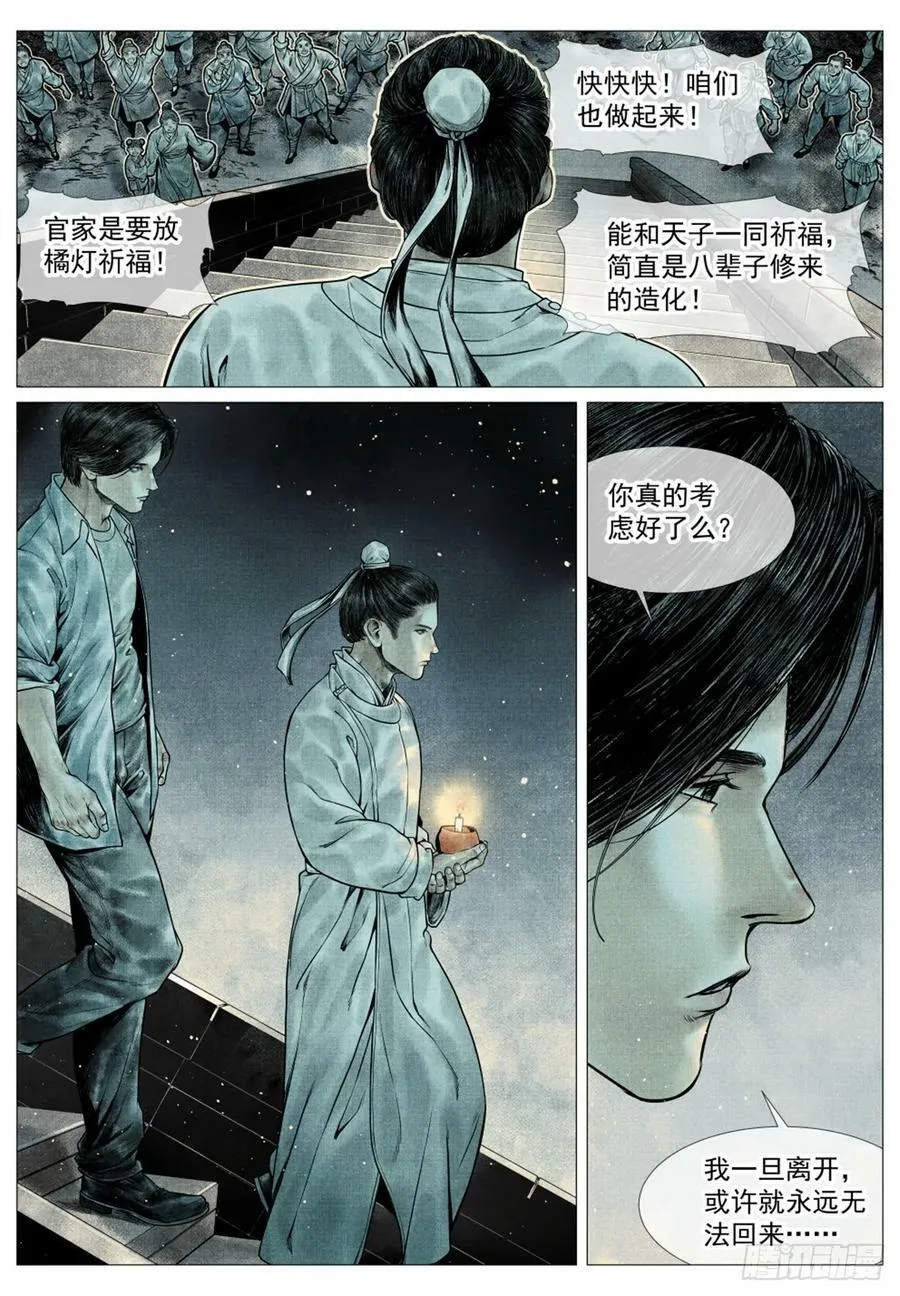 058 流光 第16页