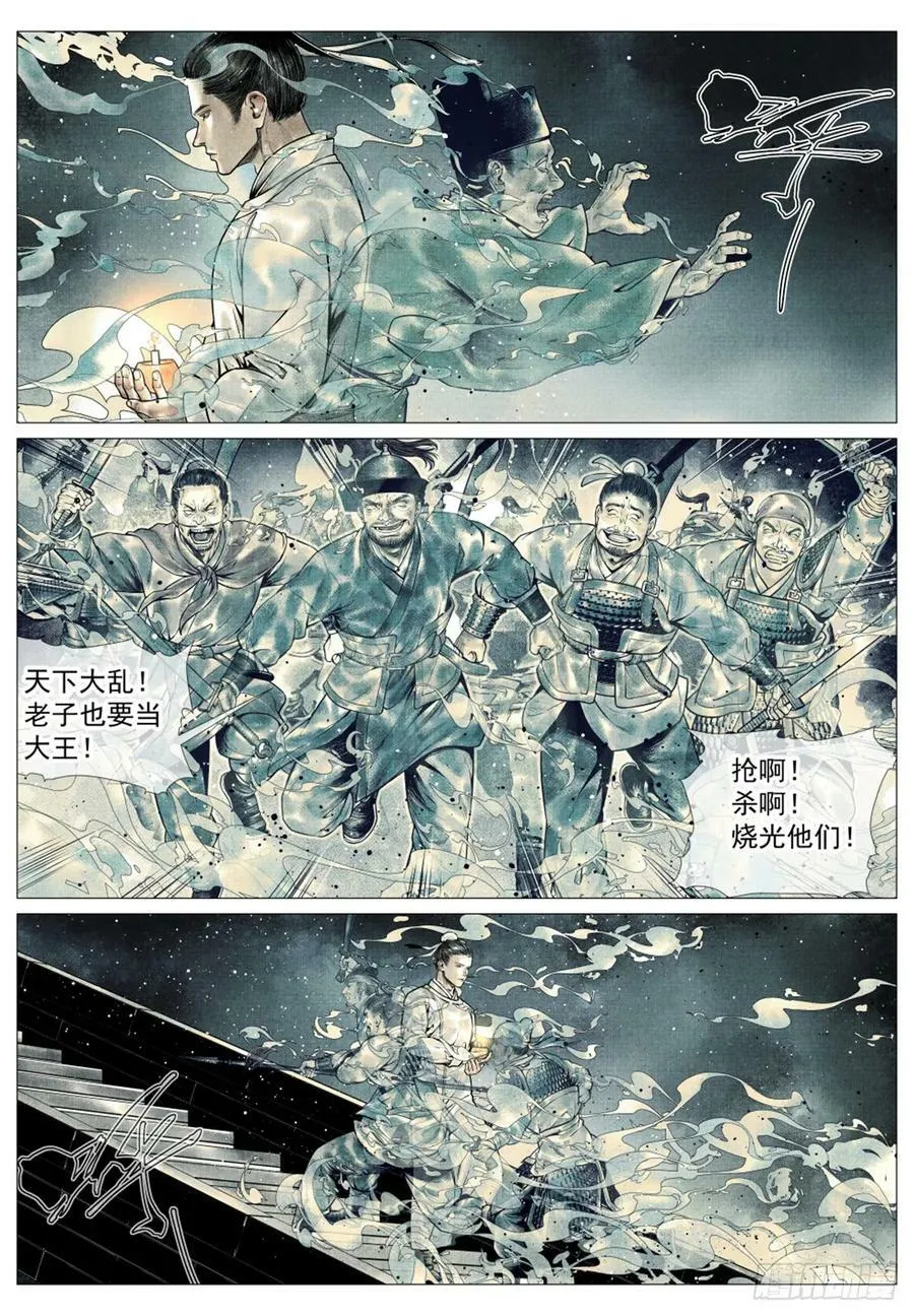 058 流光 第18页