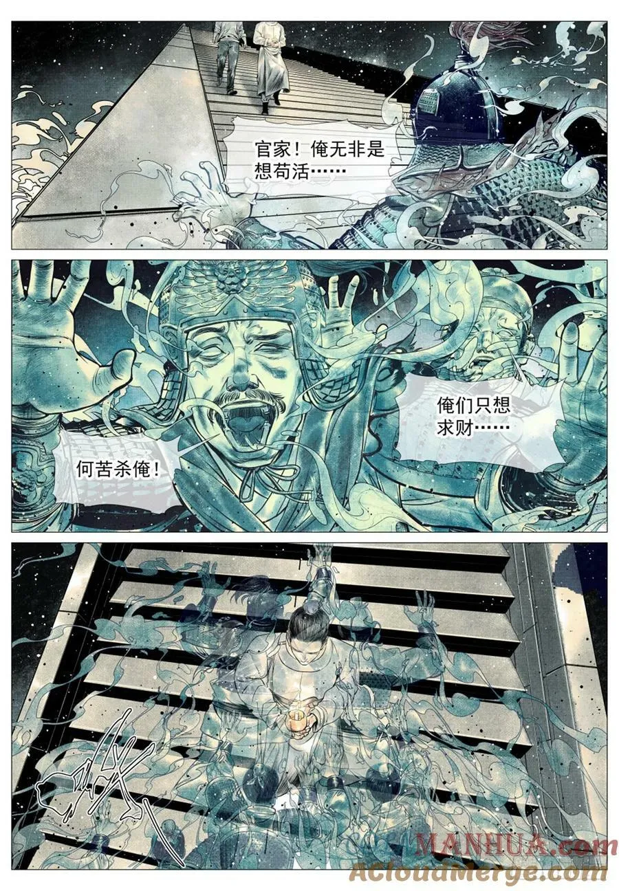 058 流光 第19页