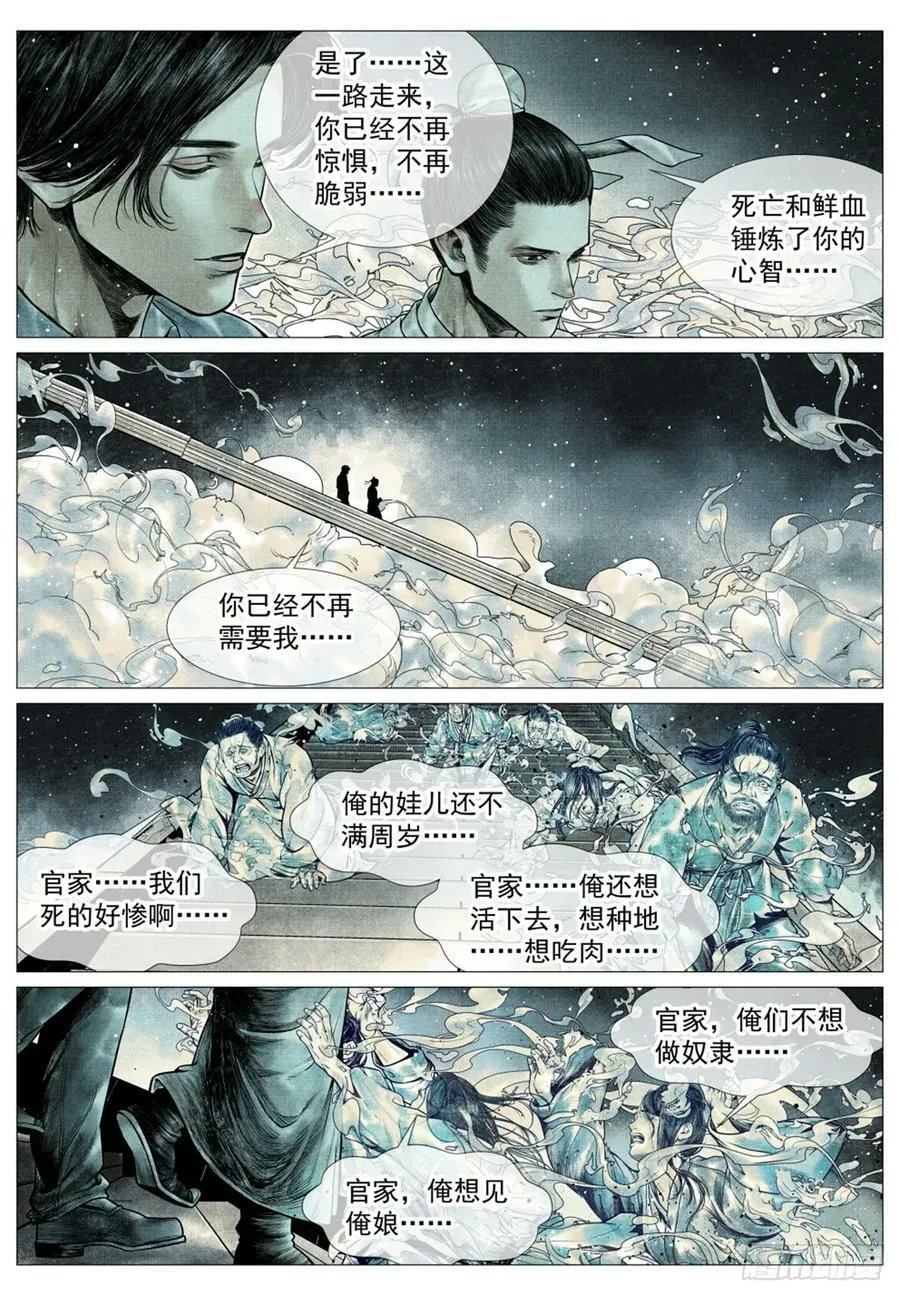 058 流光 第20页