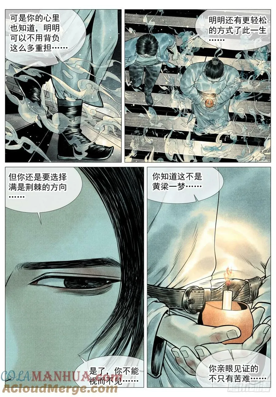 058 流光 第21页