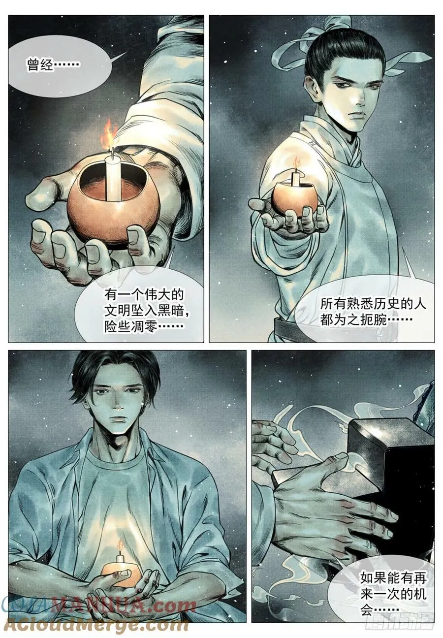 058 流光 第23页