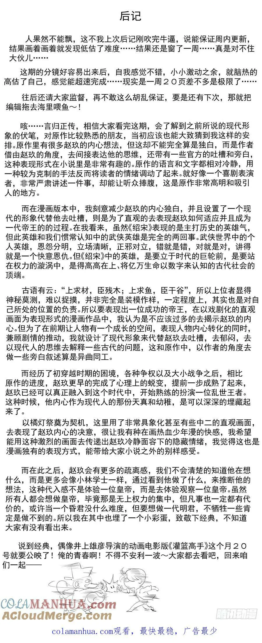 058 流光 第43页