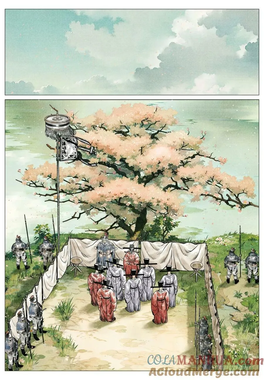 059 淮西贼 第11页