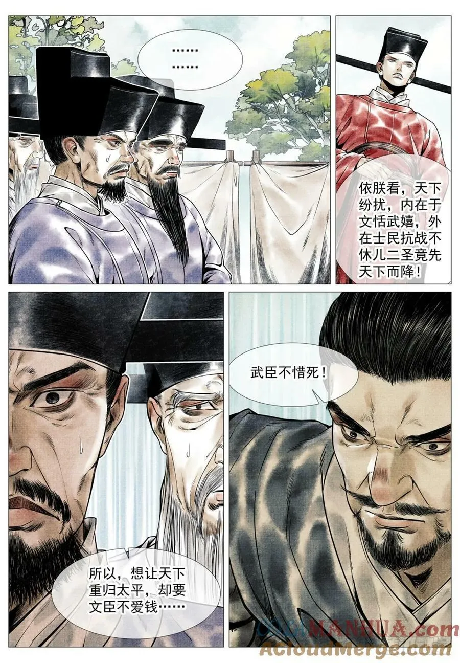 060 底线 第5页