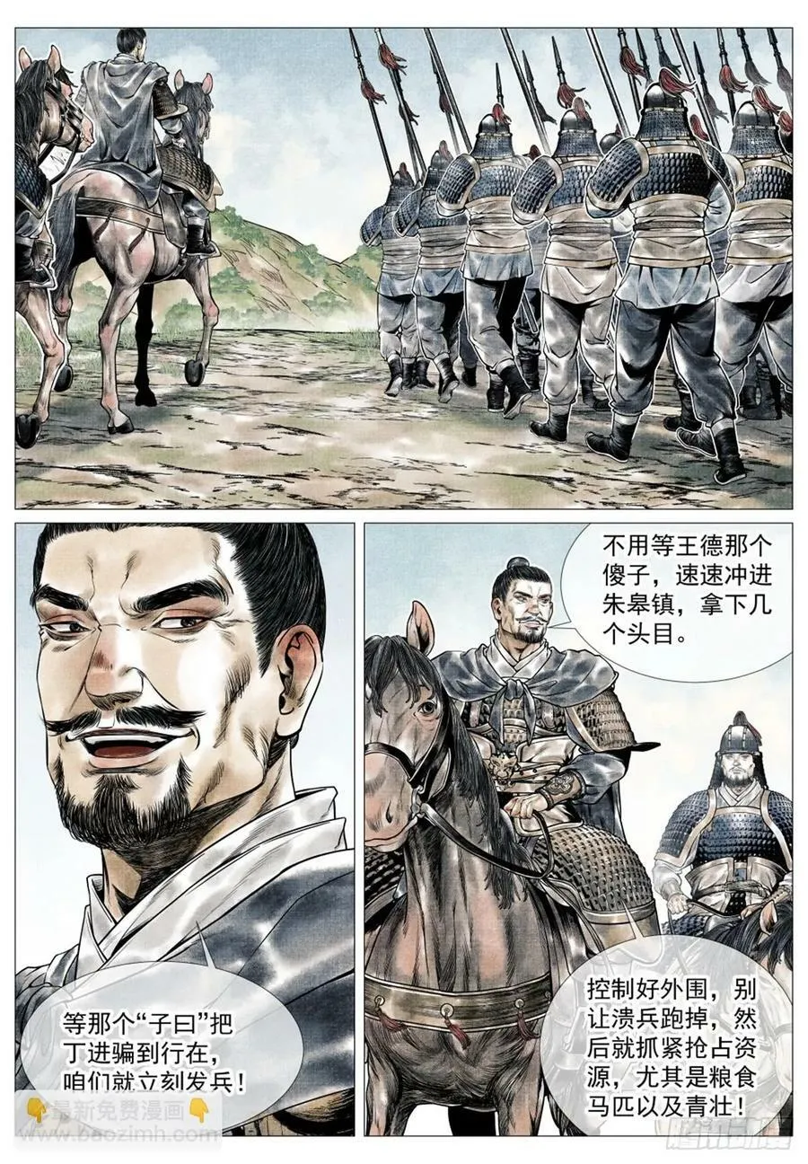 060 底线 第8页