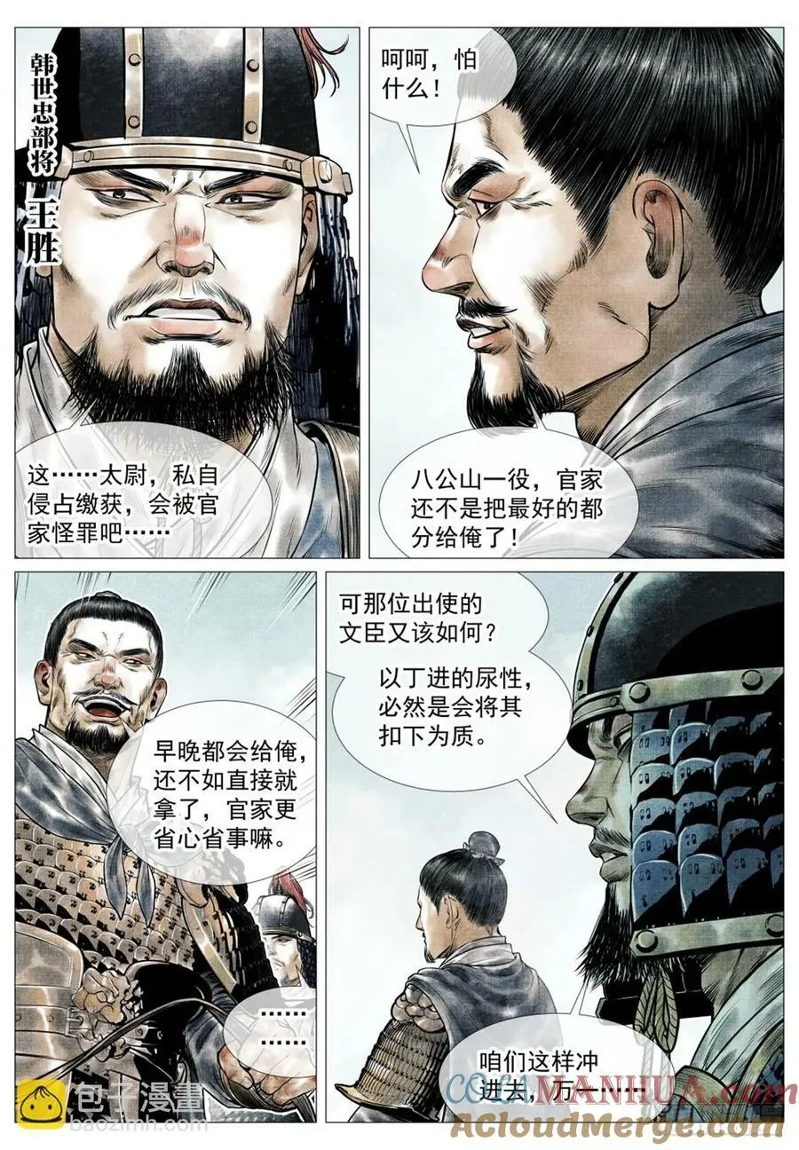060 底线 第9页
