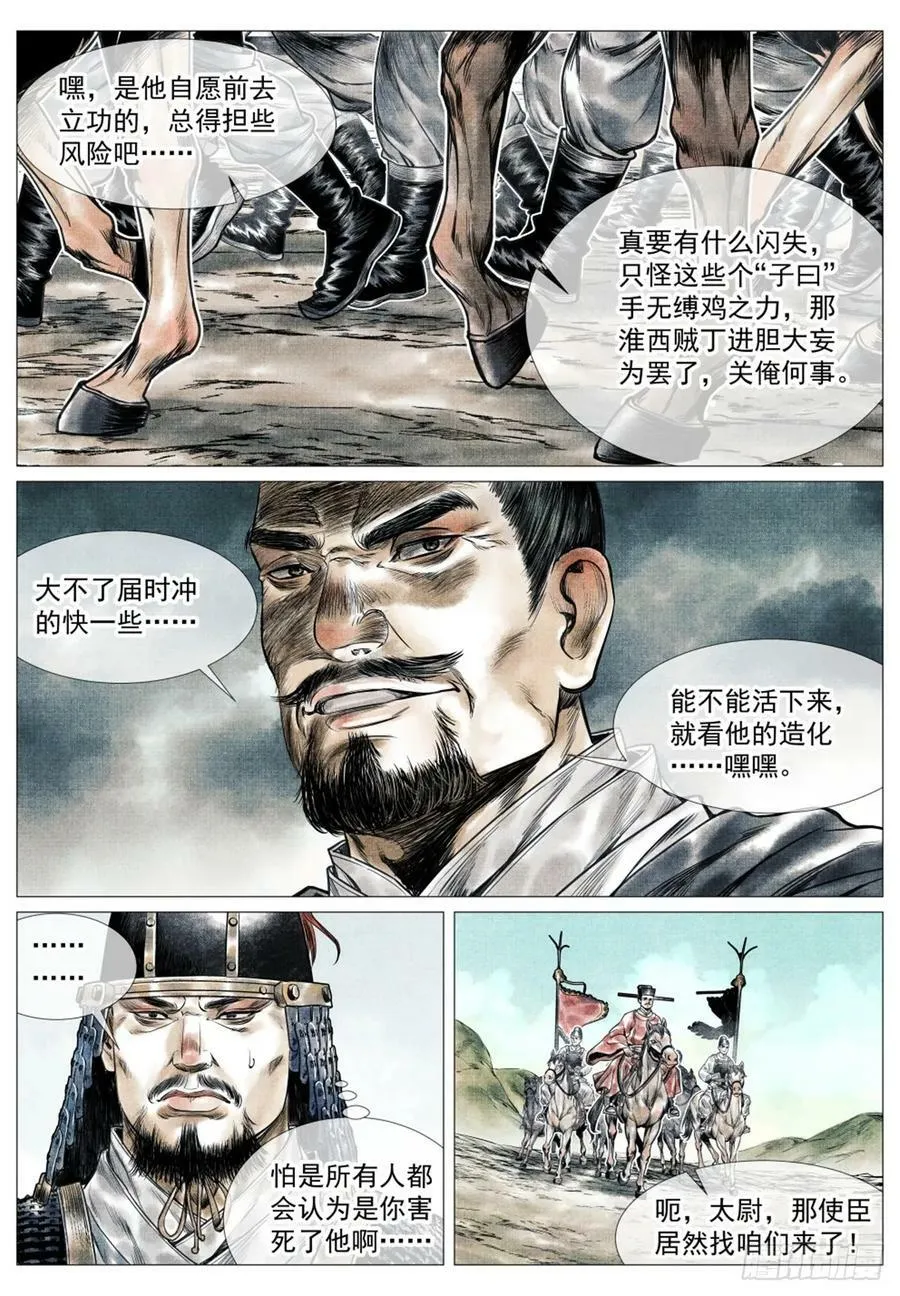 060 底线 第10页