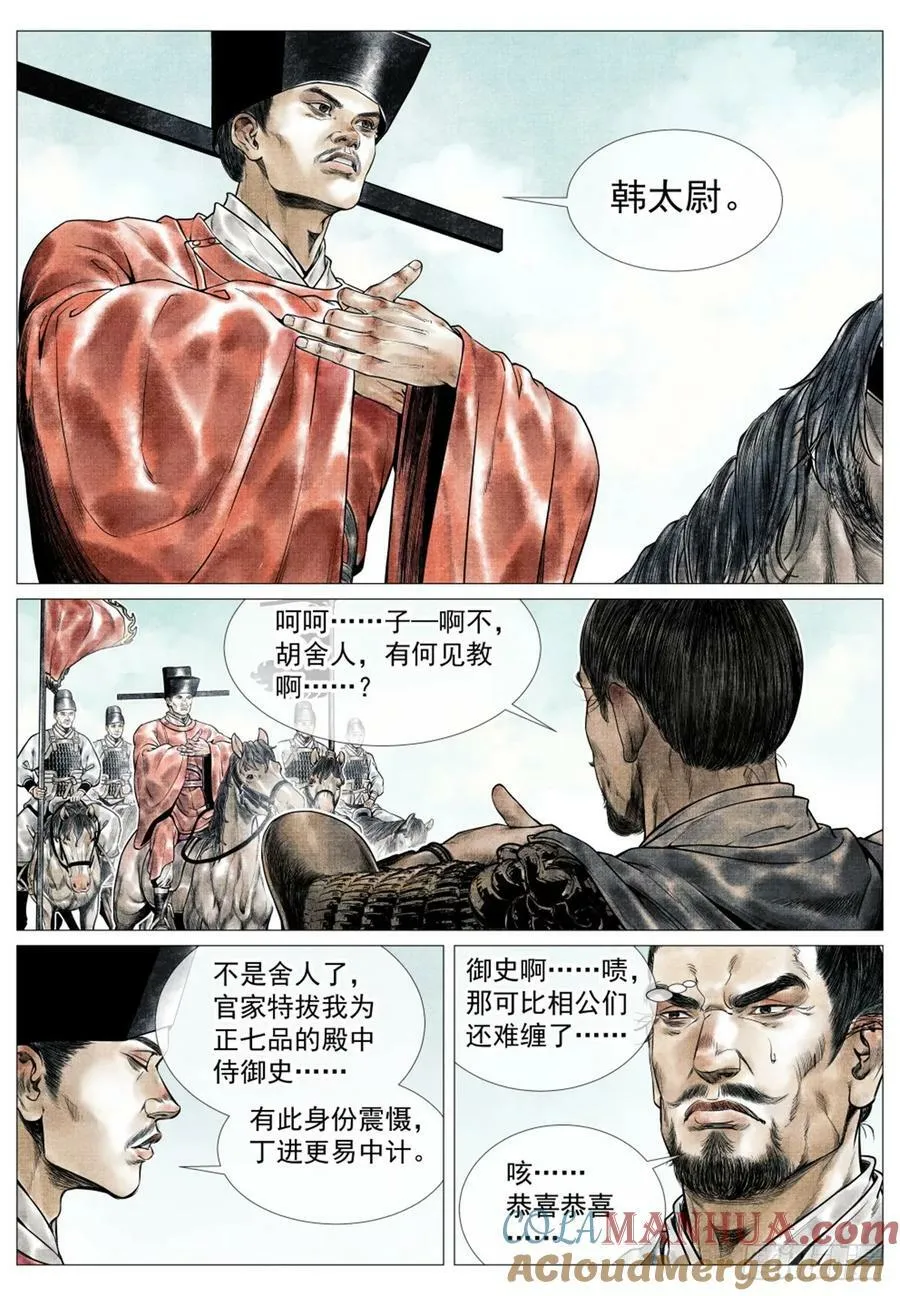 060 底线 第11页