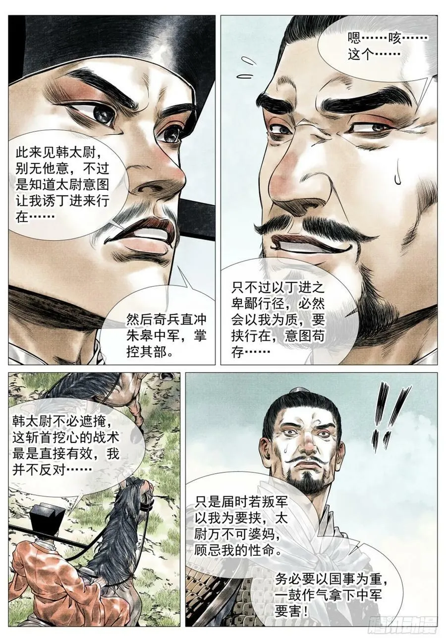 060 底线 第12页