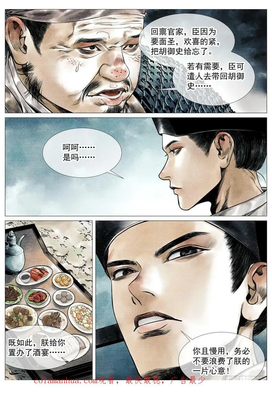 060 底线 第16页