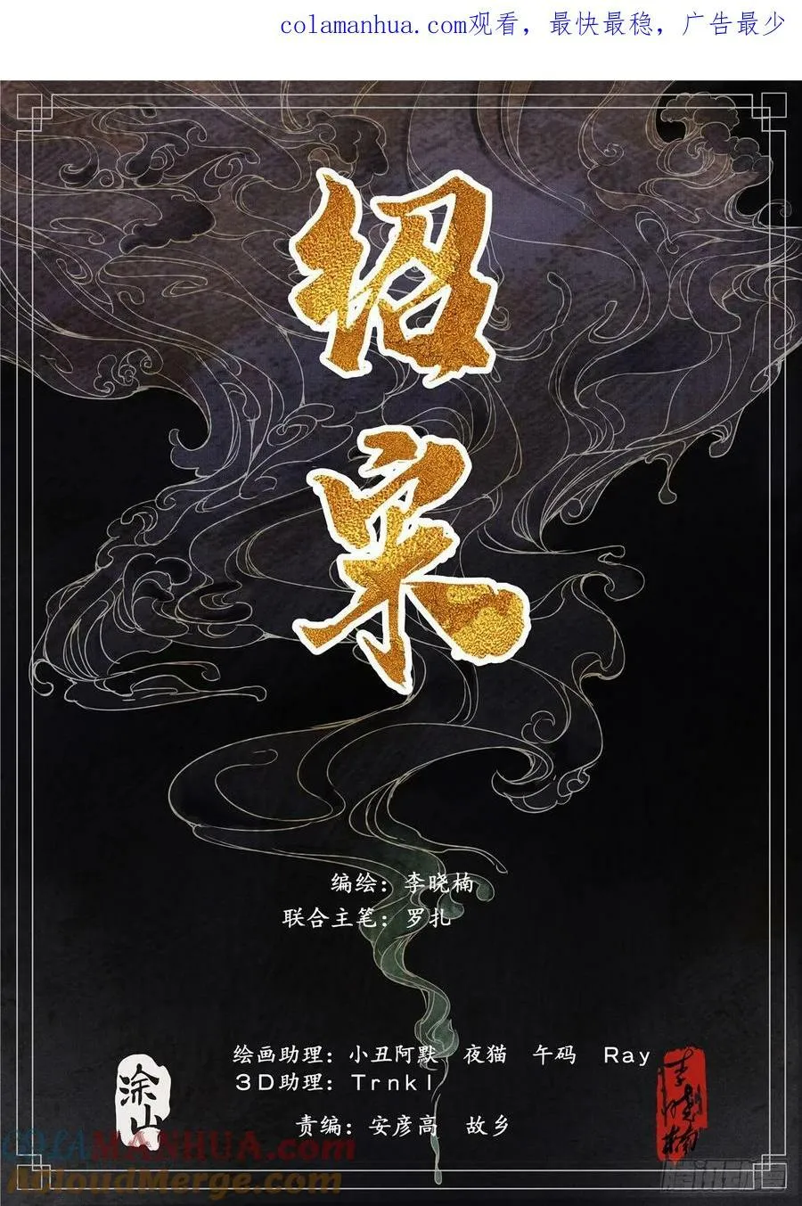 061 弹劾 第1页