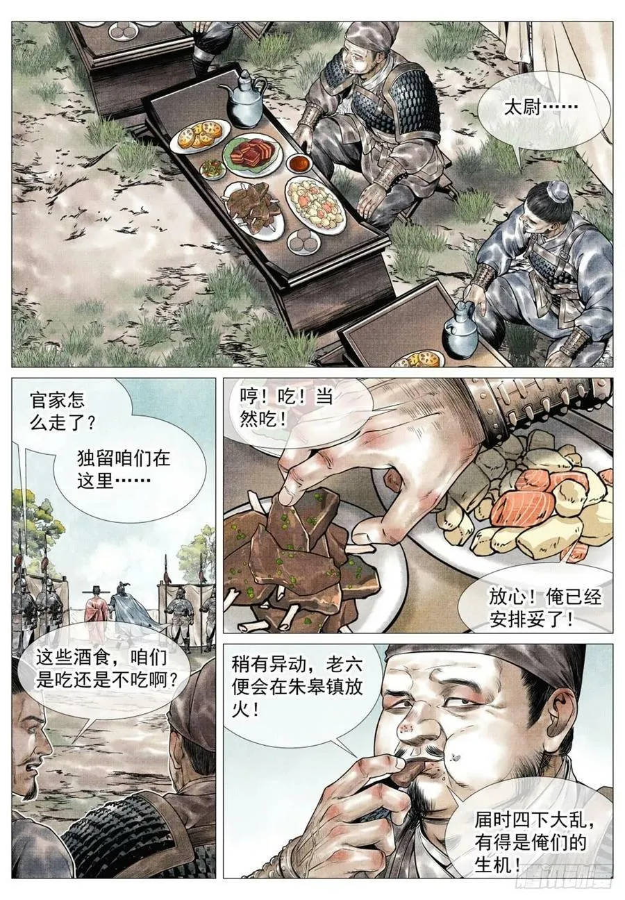 061 弹劾 第2页
