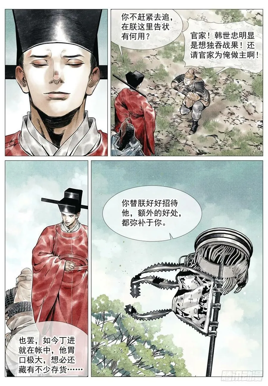 061 弹劾 第4页
