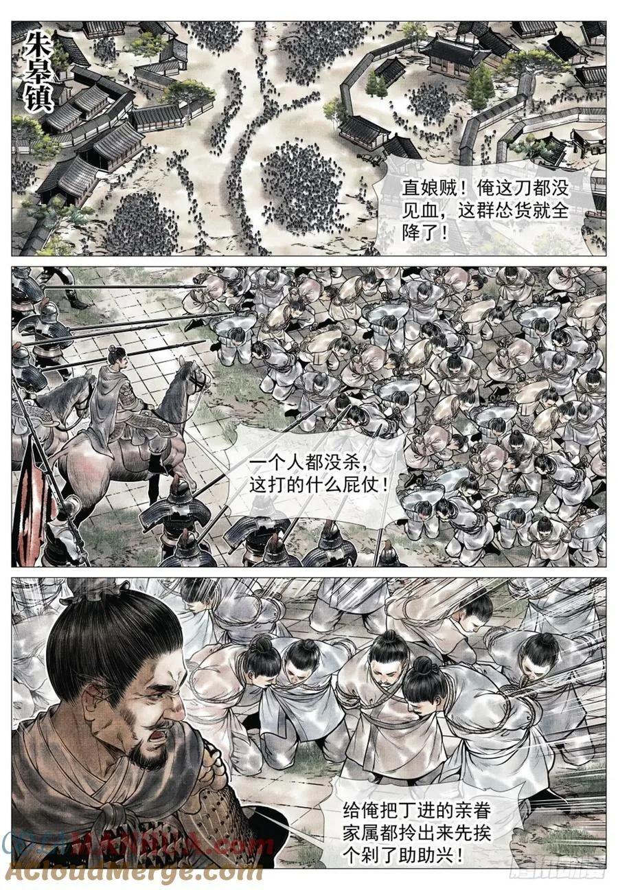 061 弹劾 第5页