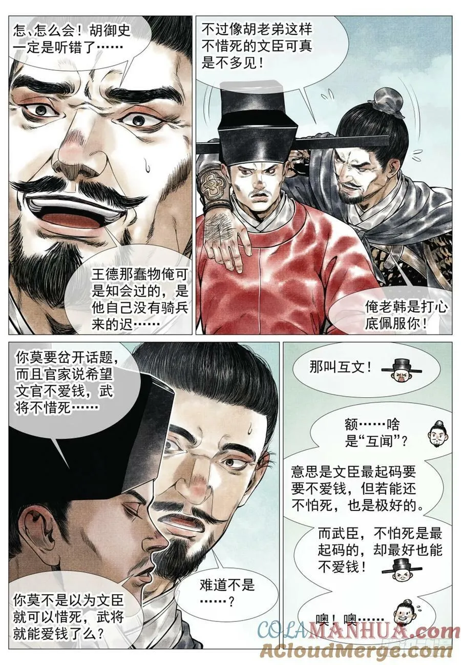 061 弹劾 第7页