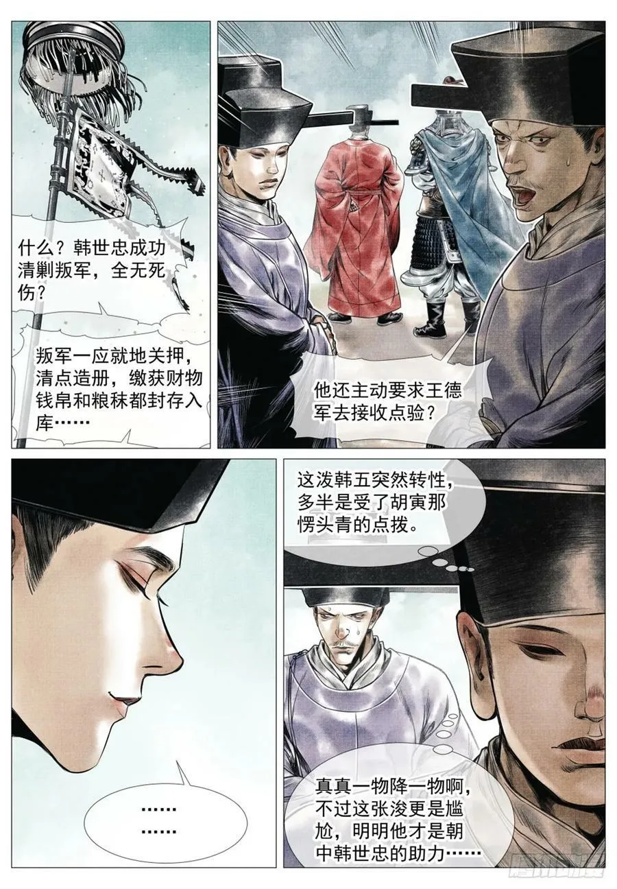 061 弹劾 第10页