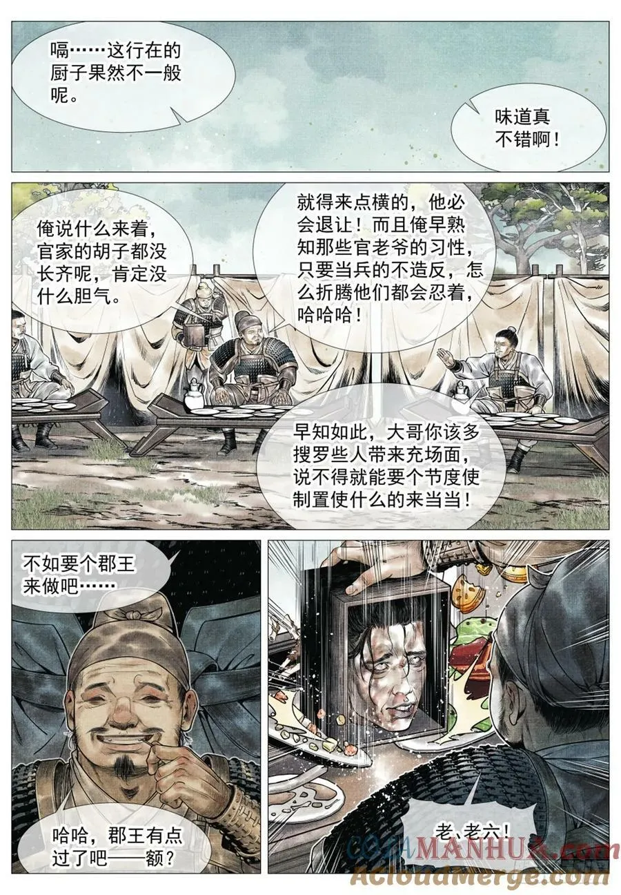 061 弹劾 第11页
