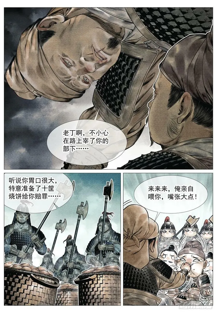 061 弹劾 第12页
