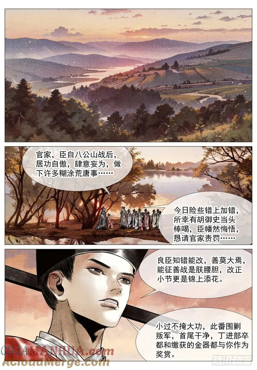 061 弹劾 第13页