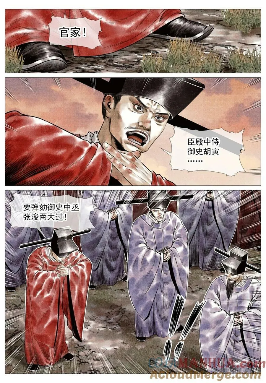 061 弹劾 第15页