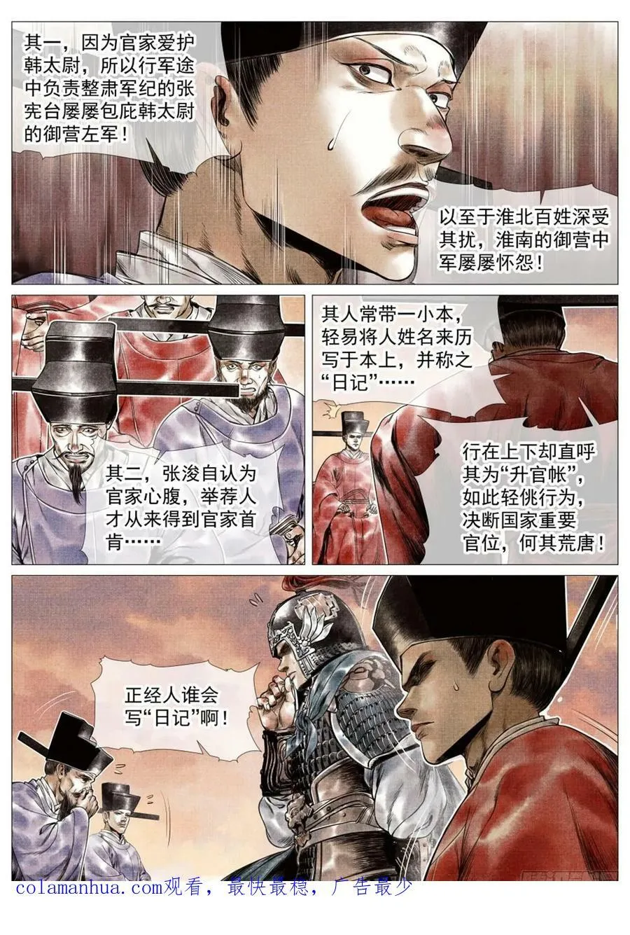 061 弹劾 第16页