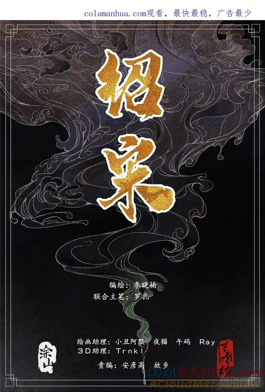 062 金将尼楚赫 第1页
