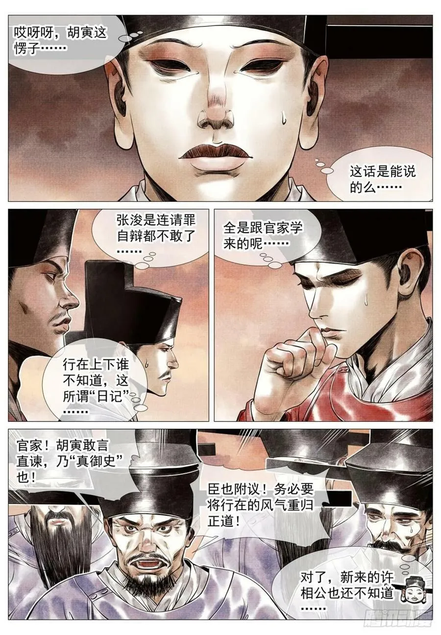 062 金将尼楚赫 第2页