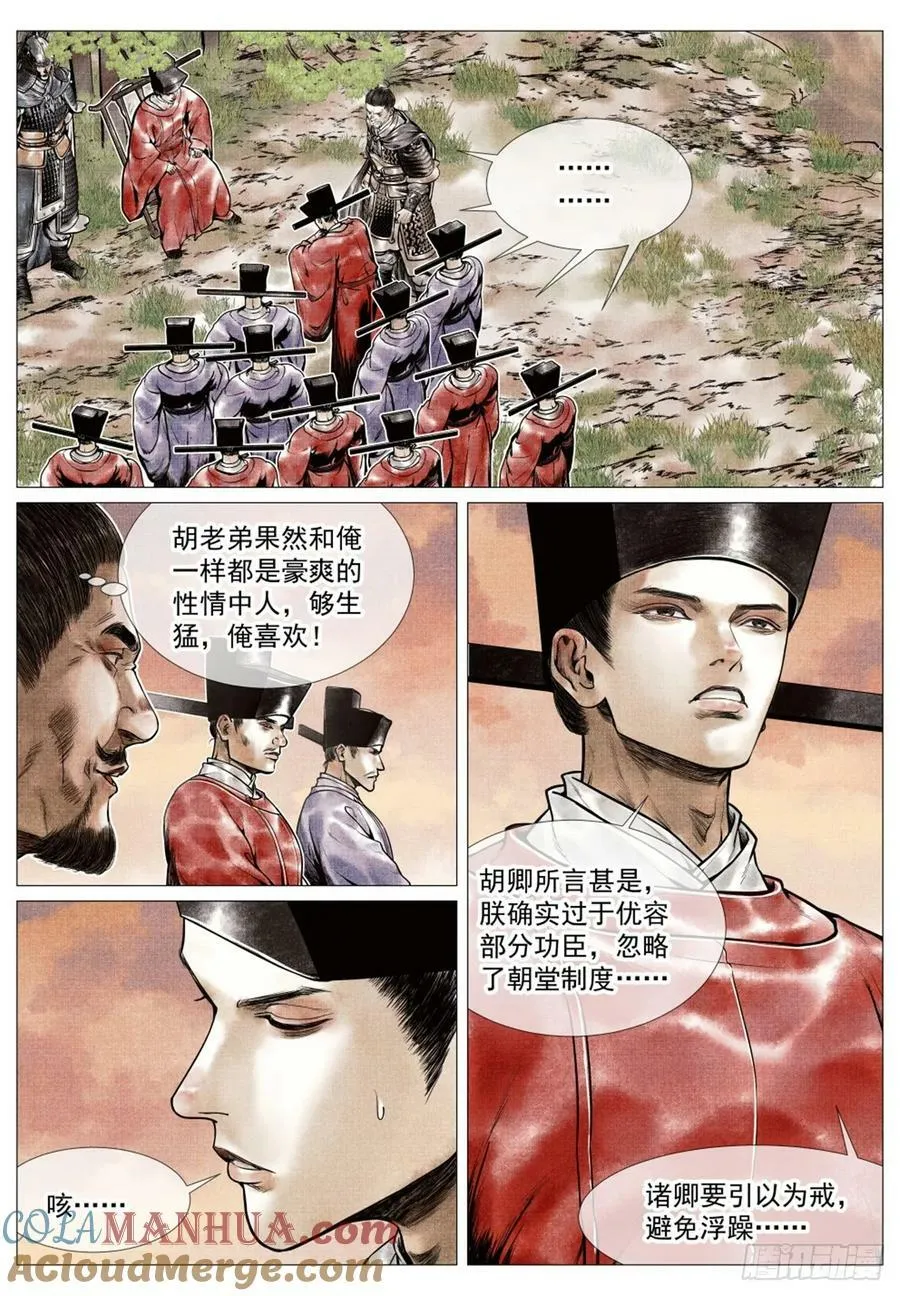 062 金将尼楚赫 第3页