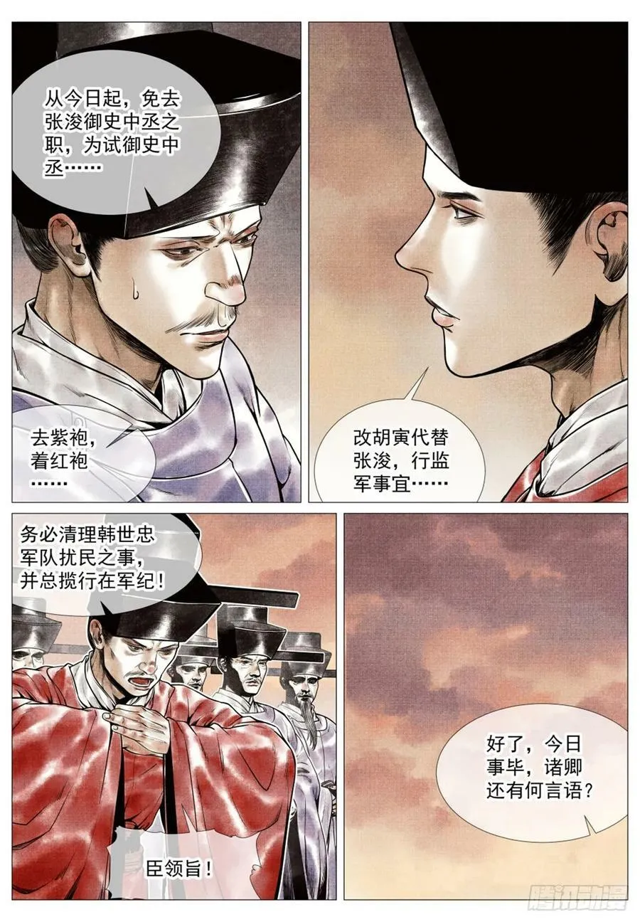 062 金将尼楚赫 第4页