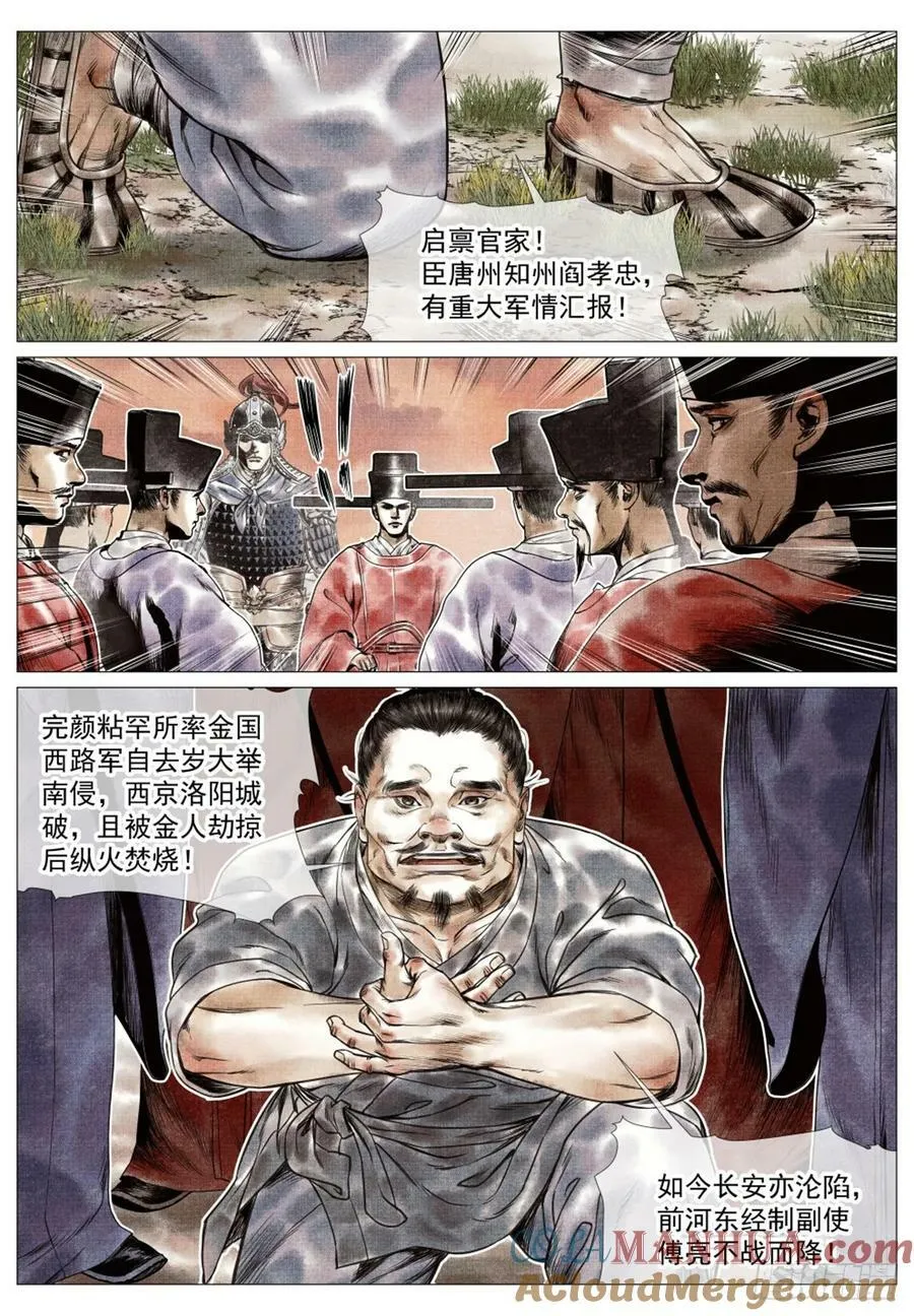 062 金将尼楚赫 第5页
