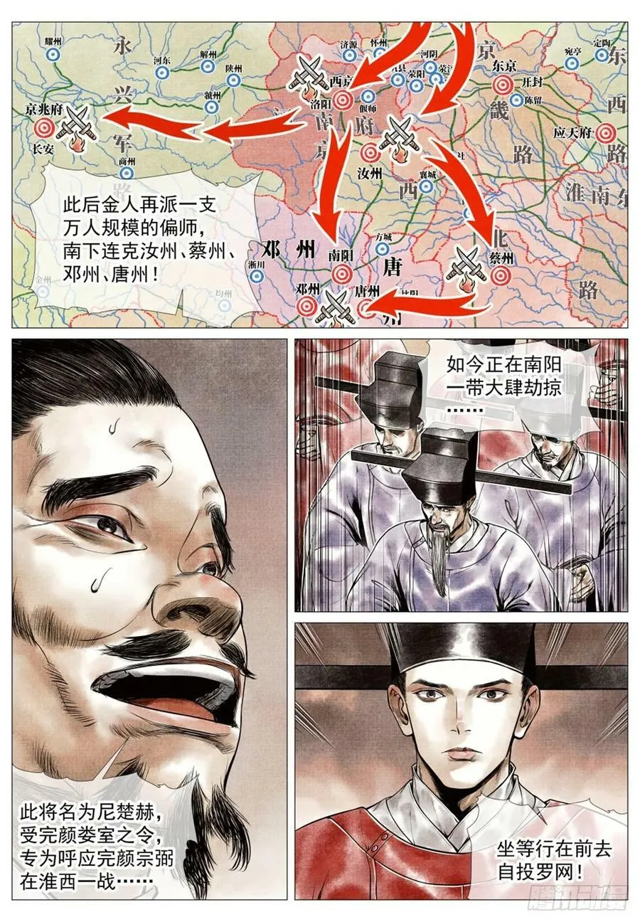 062 金将尼楚赫 第6页
