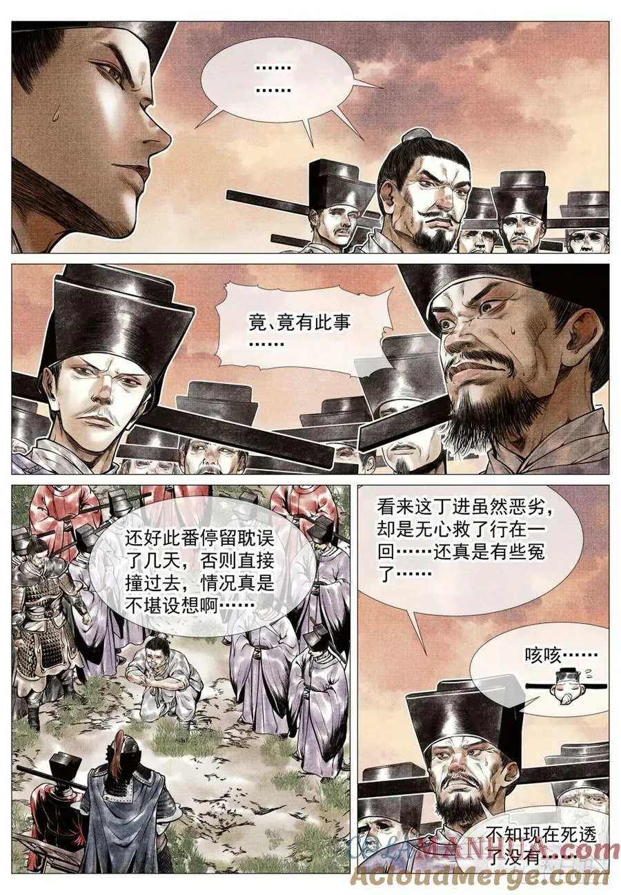 062 金将尼楚赫 第7页