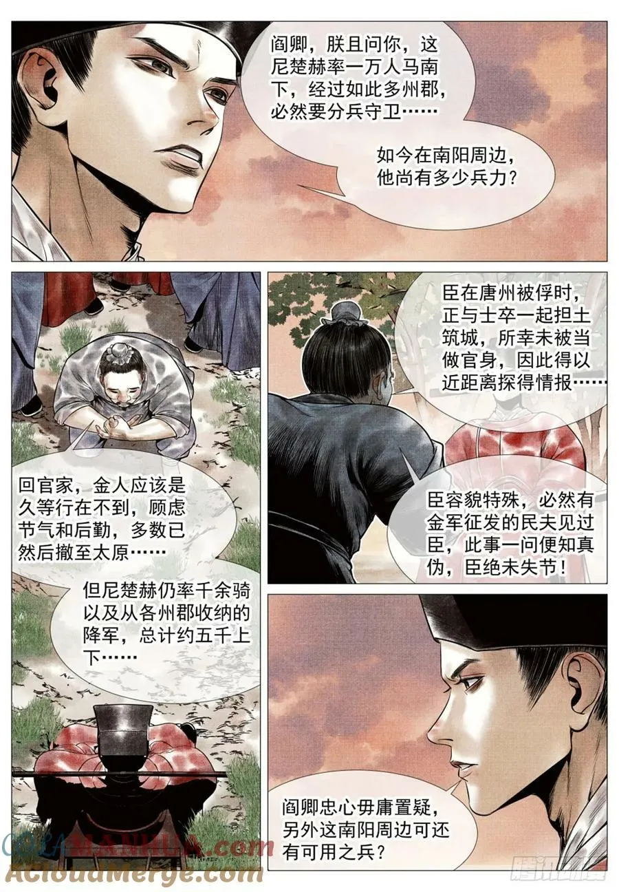 062 金将尼楚赫 第9页